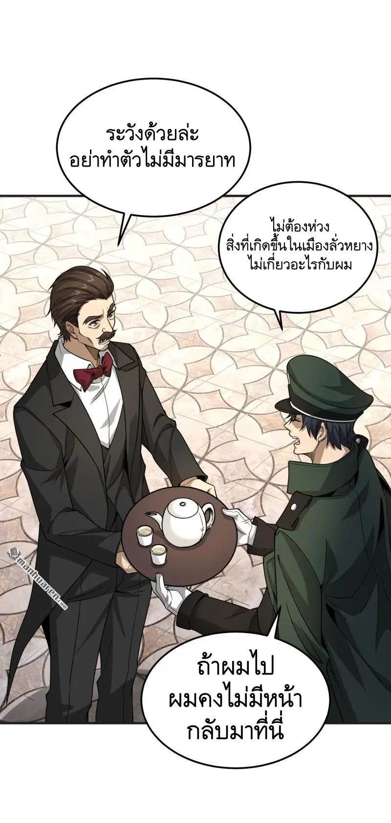 The First Order ตอนที่ 359 หน้า 6