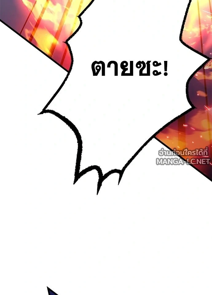 Villain to Kill ตอนที่ 239 หน้า 154
