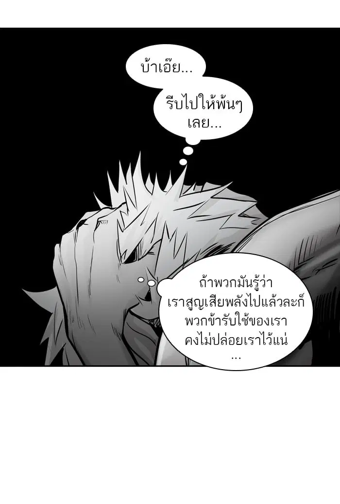Tower of God ตอนที่ 335 หน้า 84
