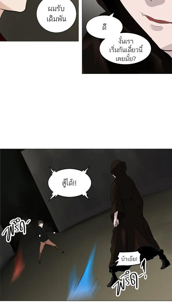 Tower of God ตอนที่ 216 หน้า 25