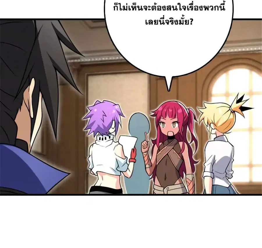 Release That Witch ตอนที่ 527 หน้า 33