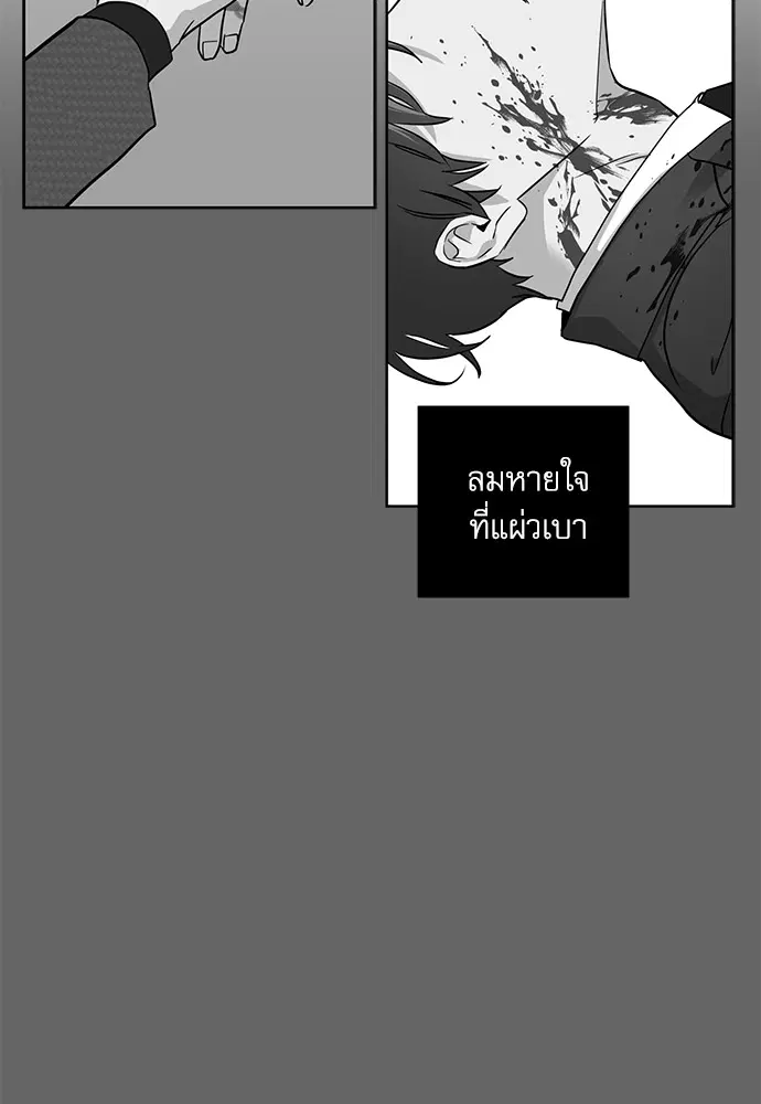 Red Candy – ปฏิบัติการชิงหัวใจ ตอนที่ 92 หน้า 33