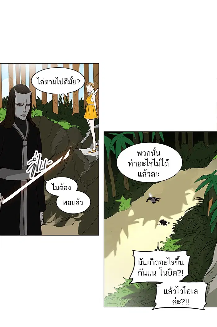 Tower of God ตอนที่ 164 หน้า 34