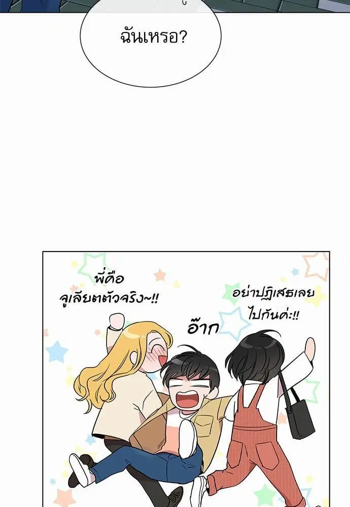 Red Candy – ปฏิบัติการชิงหัวใจ ตอนที่ 57 หน้า 55