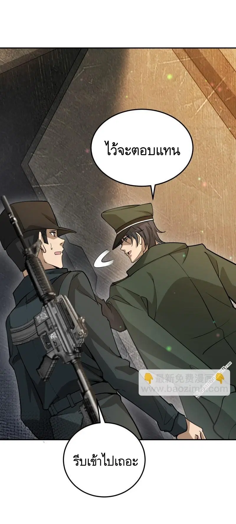 The First Order ตอนที่ 396 หน้า 23