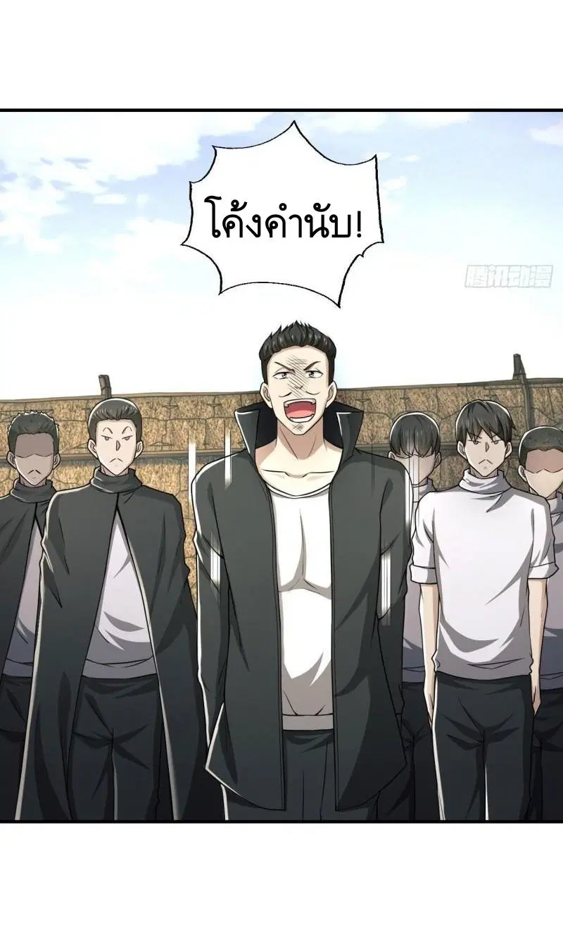 The First Order ตอนที่ 165 หน้า 30