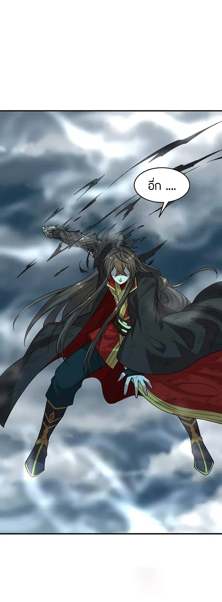 Banished Disciple’s Counterattack ราชาอมตะผู้ถูกขับไล่ ตอนที่ 192 หน้า 33
