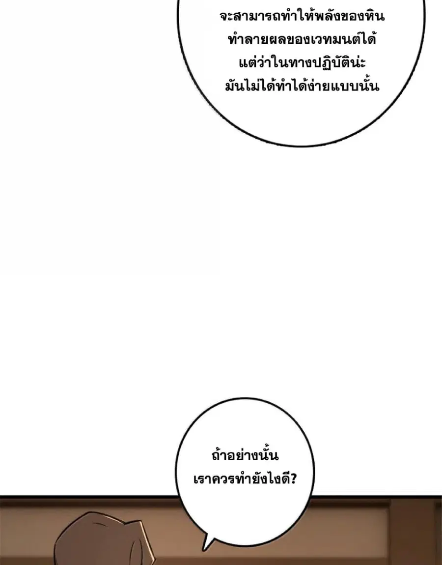 Release That Witch ตอนที่ 610 หน้า 25