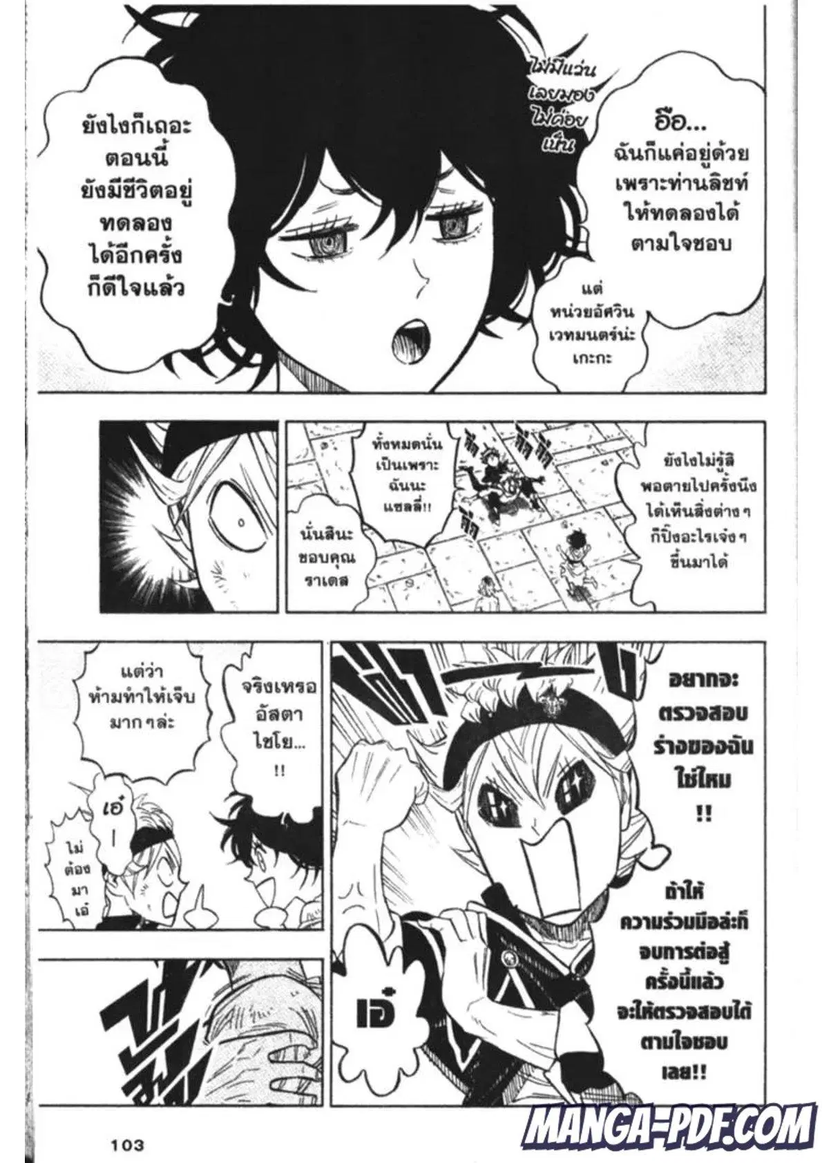 Black Clover ตอนที่ 167 หน้า 7