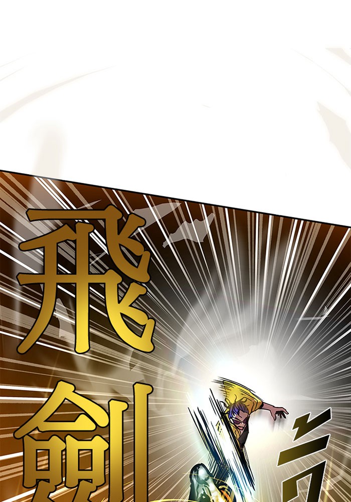 Villain to Kill ตอนที่ 21 หน้า 47