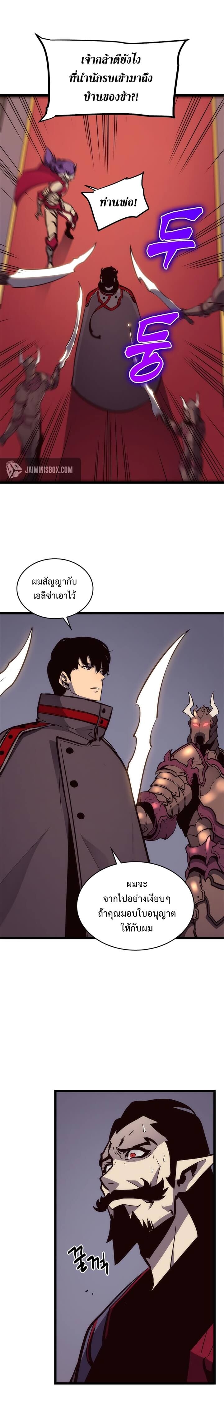 Solo Leveling โซโล่เลเวลลิ่ง ตอนที่ 83 หน้า 20
