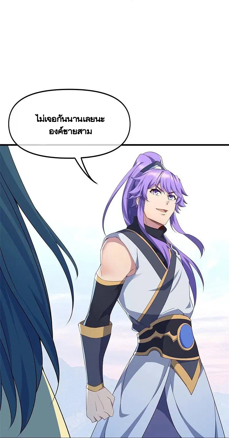 Peerless Battle Spirit ตอนที่ 399 หน้า 49