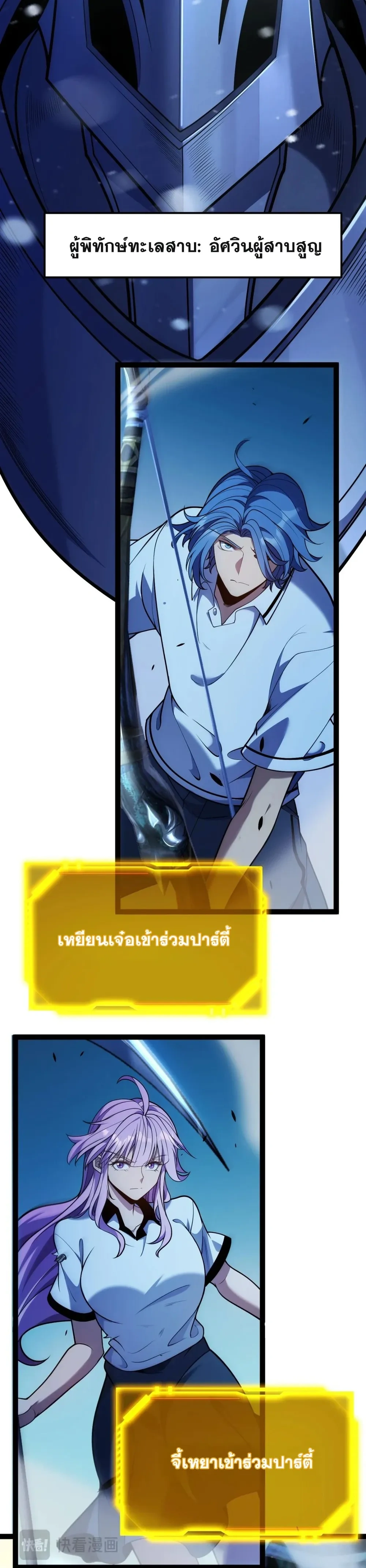 Starting With a Mythic Talent, I Cut Down Gods! ปลุกพลังระดับตำนาน สังหารทวยเทพ ตอนที่ 1 หน้า 7