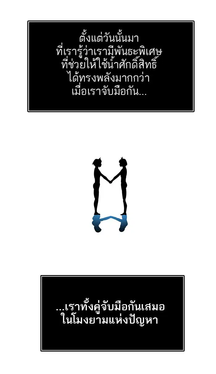 Tower of God ตอนที่ 490 หน้า 34