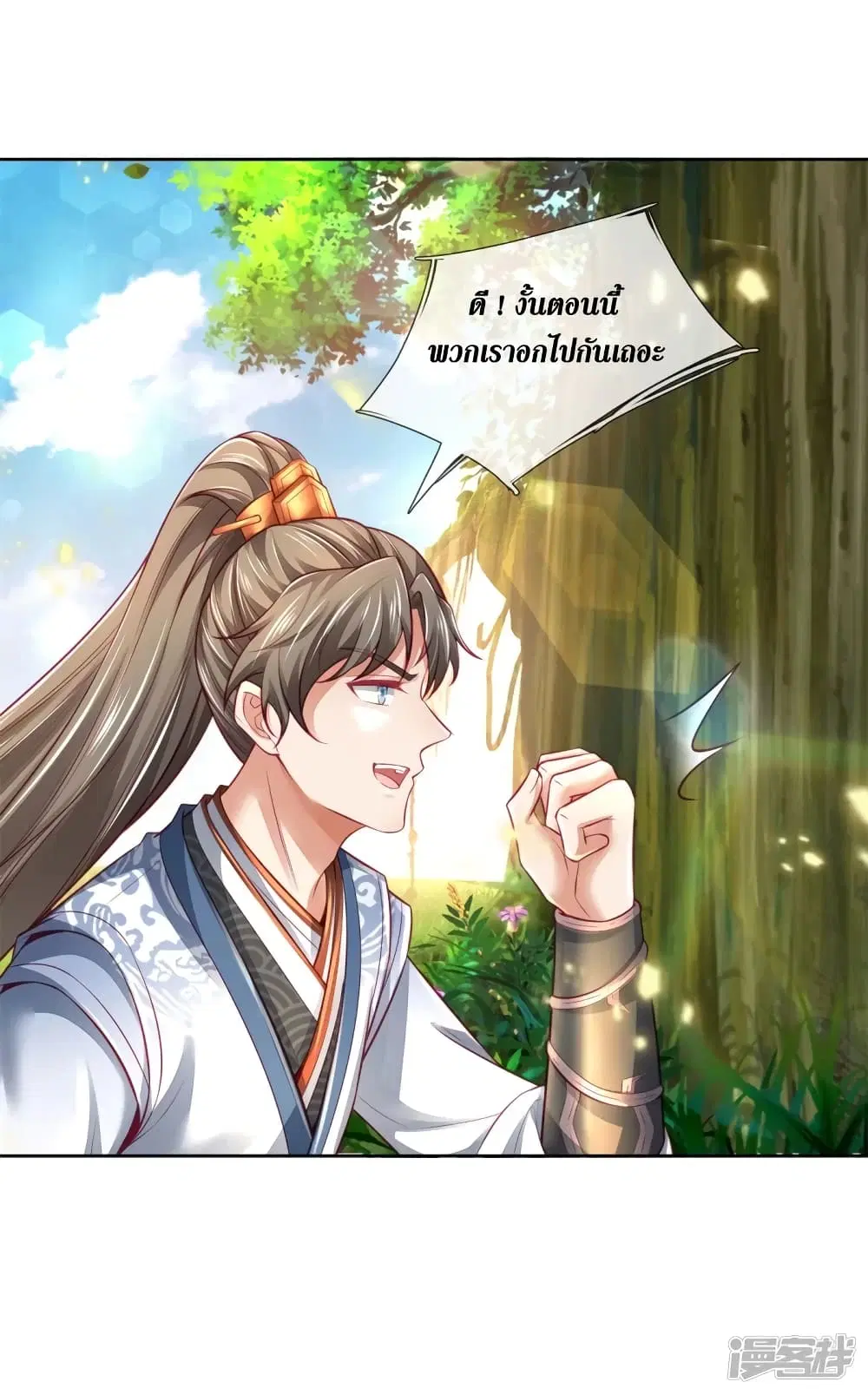 Sky Sword God ตอนที่ 393 หน้า 17