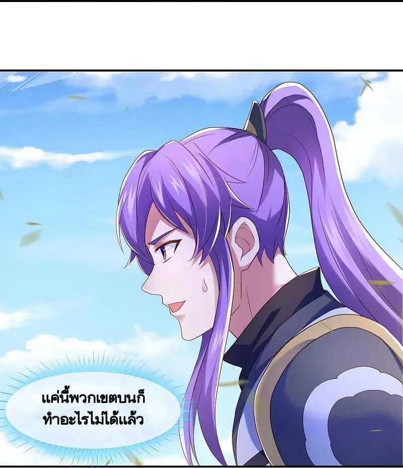 Peerless Battle Spirit ตอนที่ 434 หน้า 36