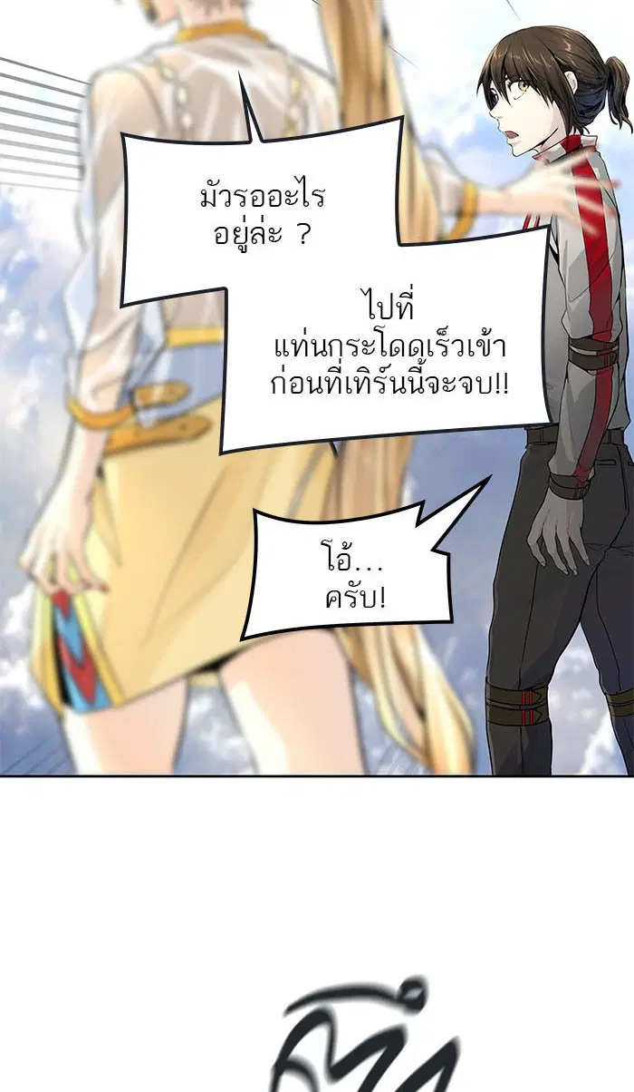 Tower of God ตอนที่ 495 หน้า 148