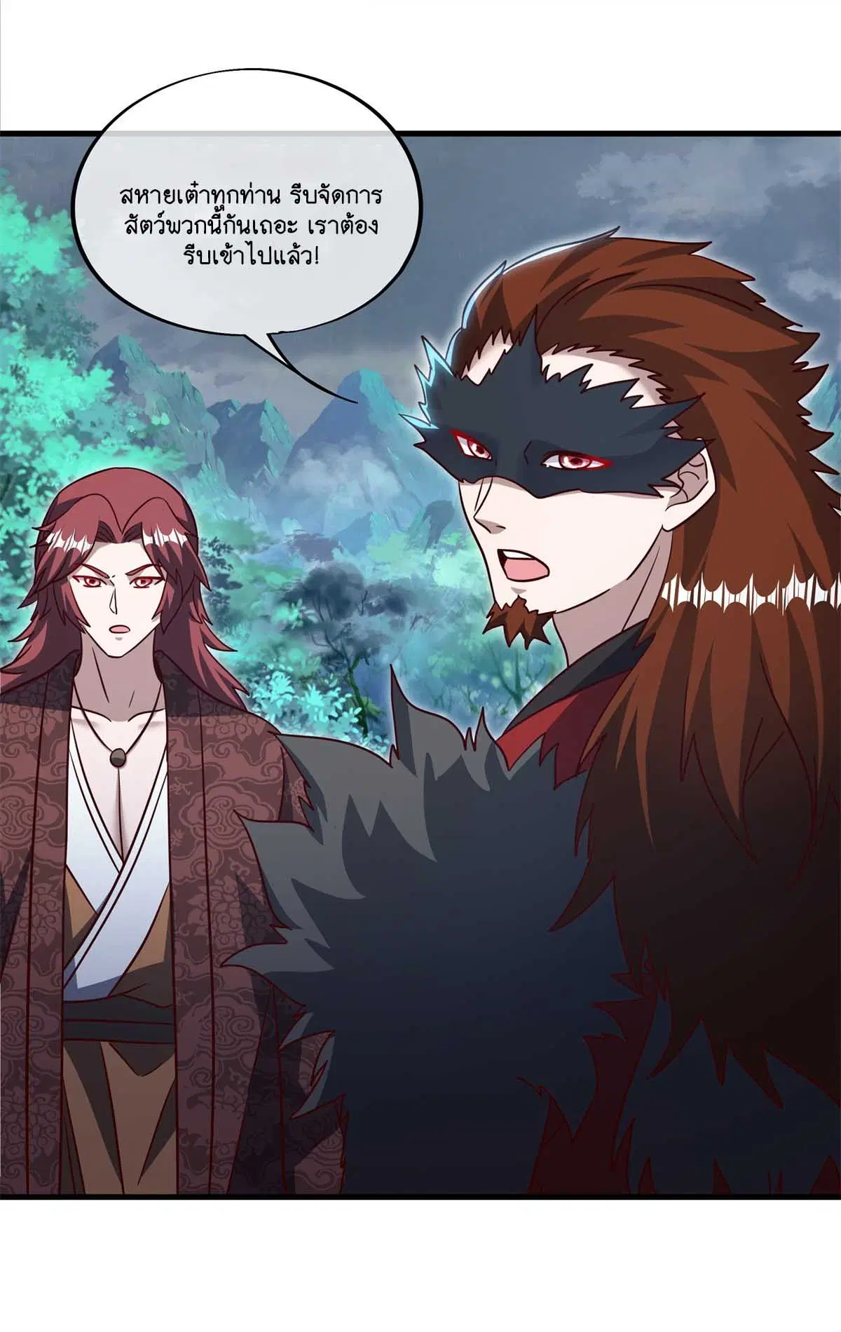 Peerless Battle Spirit ตอนที่ 695 หน้า 9