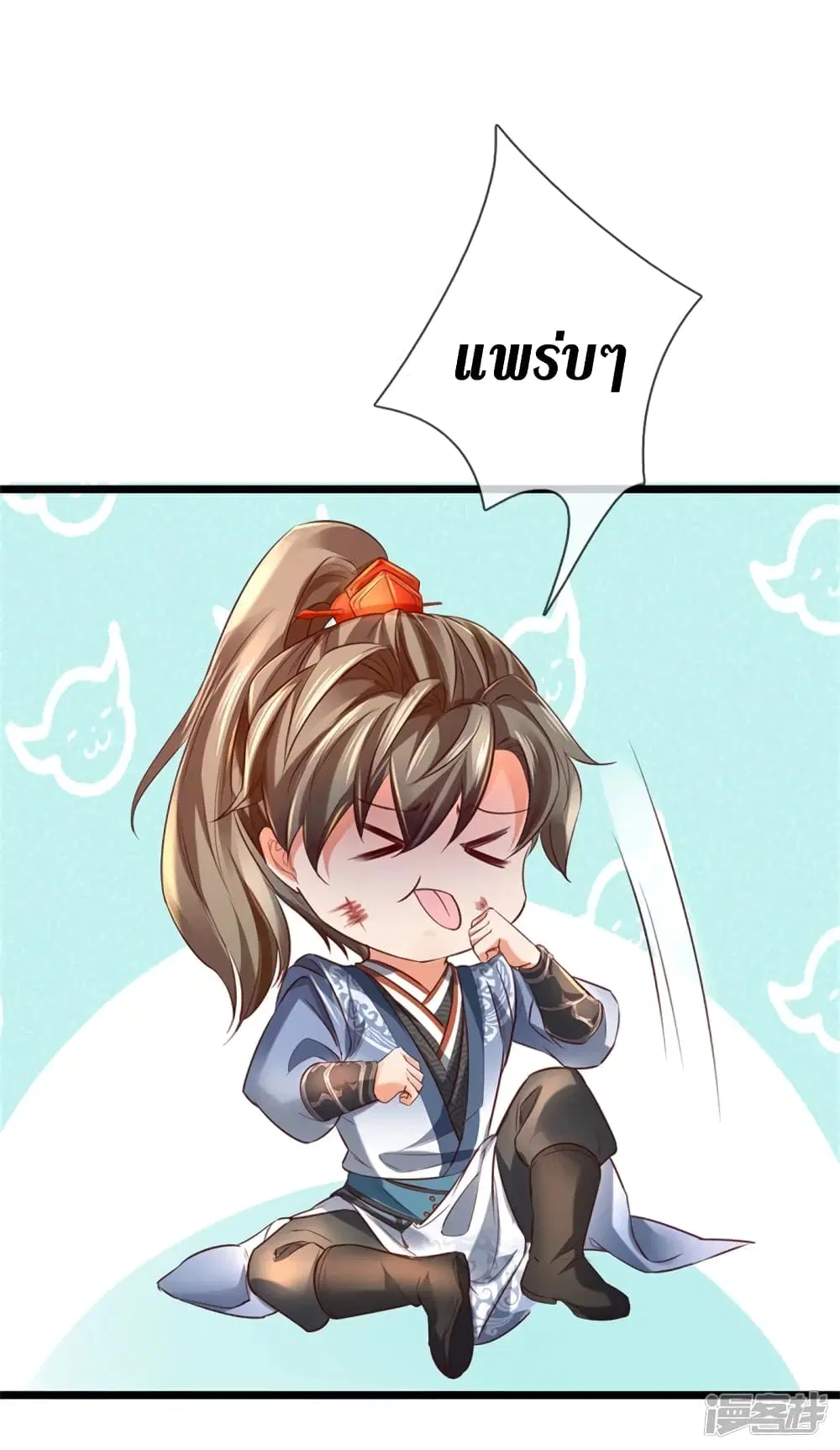 Sky Sword God ตอนที่ 394 หน้า 16