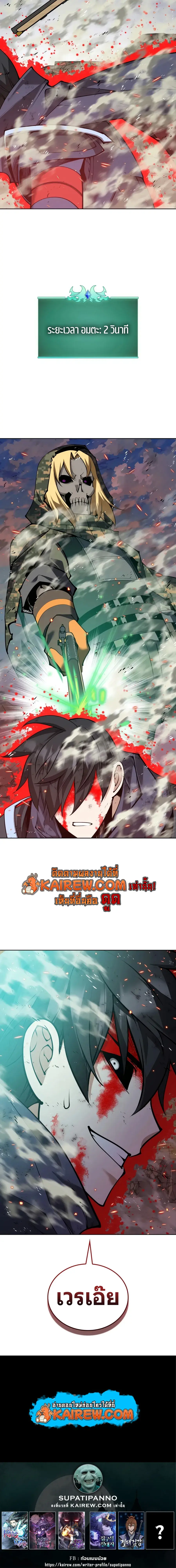 Overgeared จ้าวแห่งยุทธภัณฑ์ ตอนที่ 324 หน้า 36