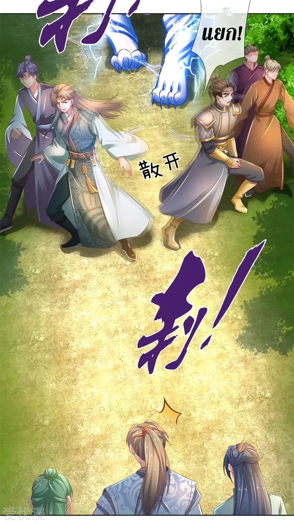 Sky Sword God ตอนที่ 332 หน้า 28