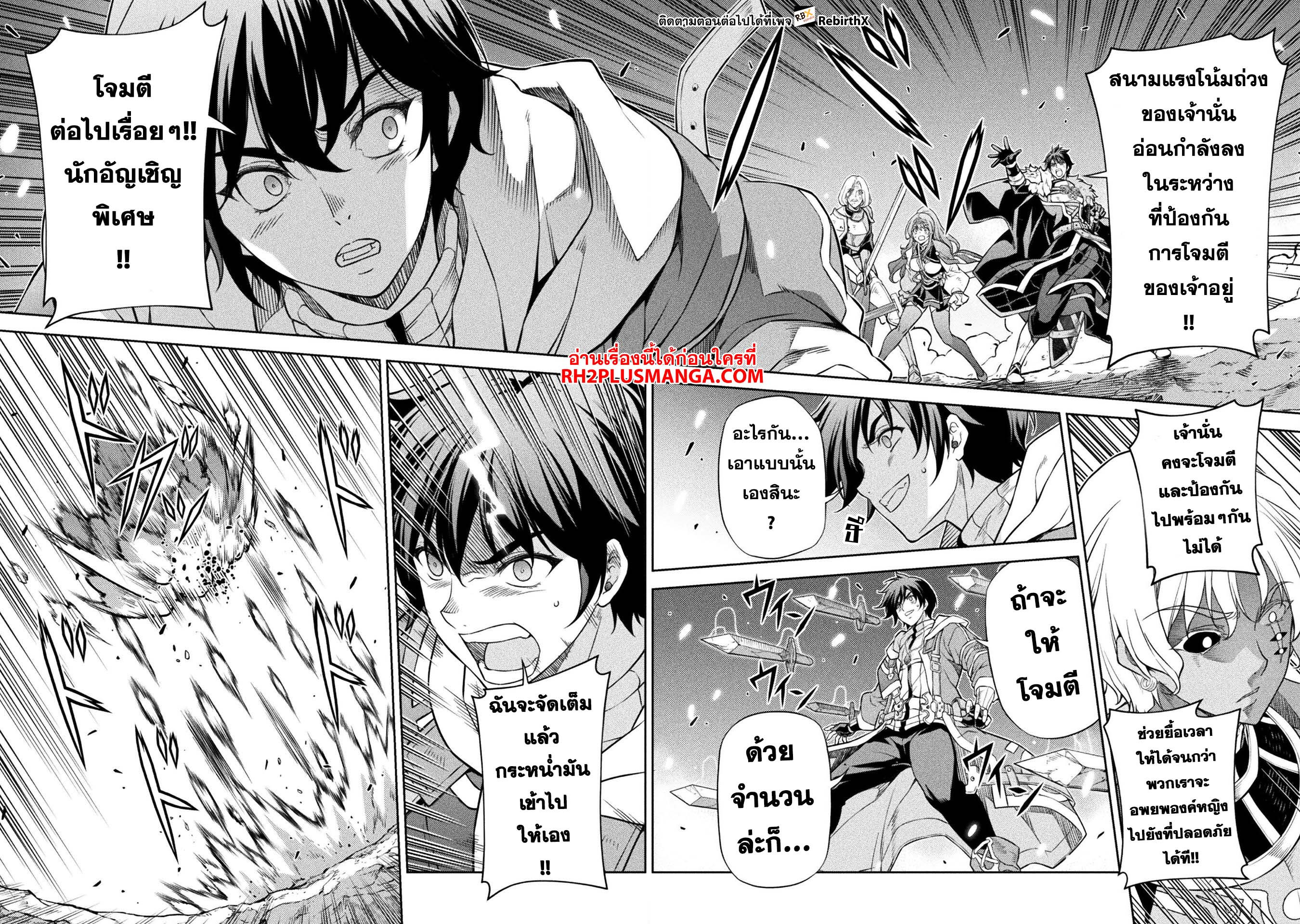Drawing: Saikyou Mangaka wa Oekaki Skill de Isekai Musou Suru! นักวาดมังงะผู้ไร้เทียมทาน ณ แดนต่างโลก ตอนที่ 84 หน้า 6