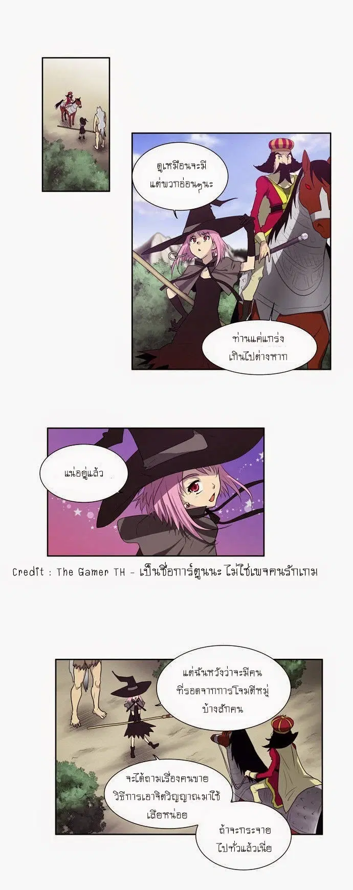The Gamer ตอนที่ 72 หน้า 19