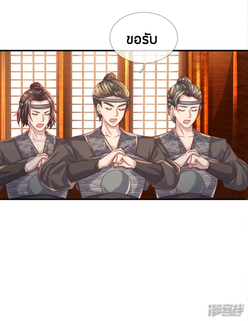 Sky Sword God ตอนที่ 233 หน้า 22