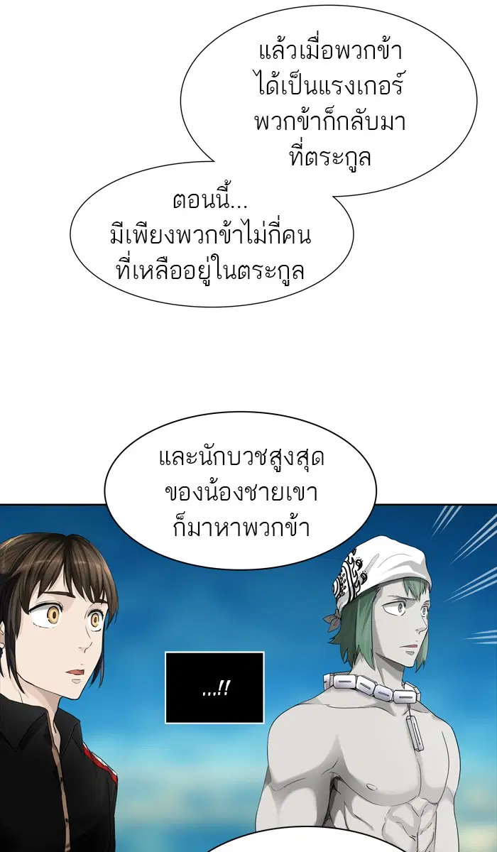 Tower of God ตอนที่ 431 หน้า 48