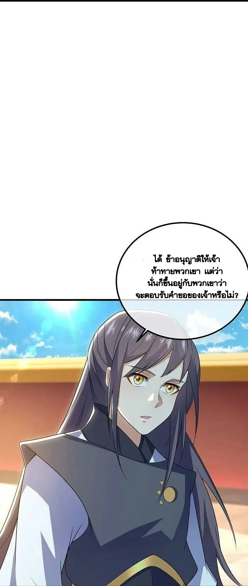 Peerless Battle Spirit ตอนที่ 490 หน้า 55