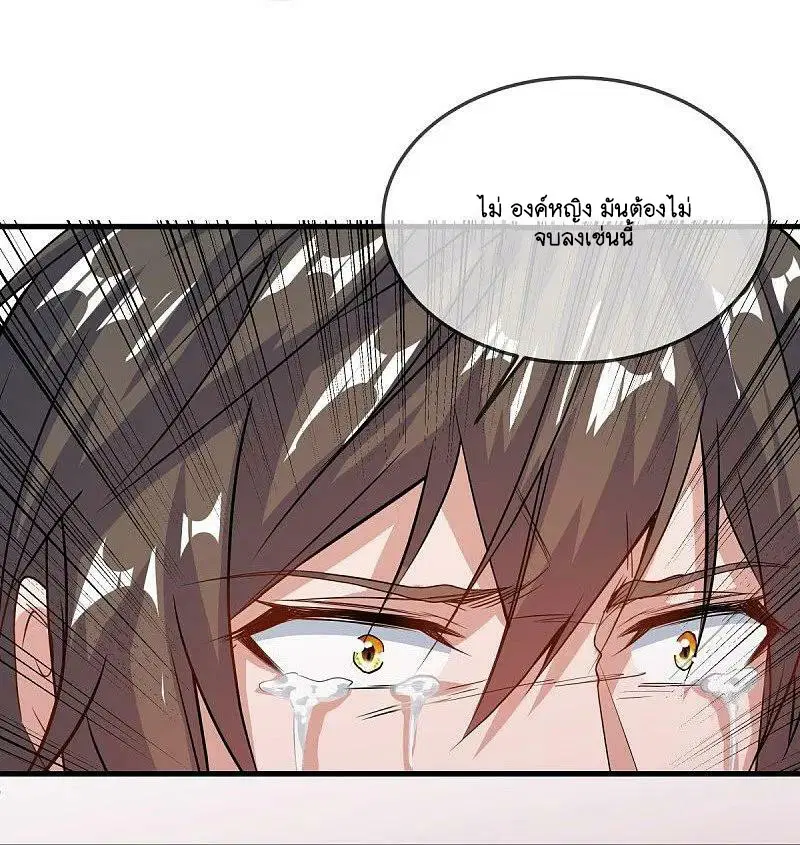 Peerless Battle Spirit ตอนที่ 578 หน้า 38
