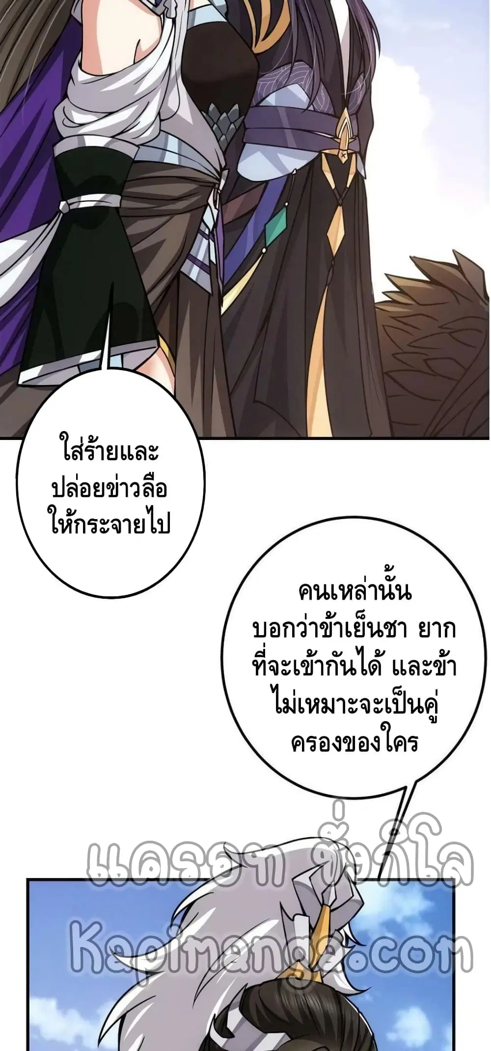 Keep A Low Profile ตอนที่ 98 หน้า 25