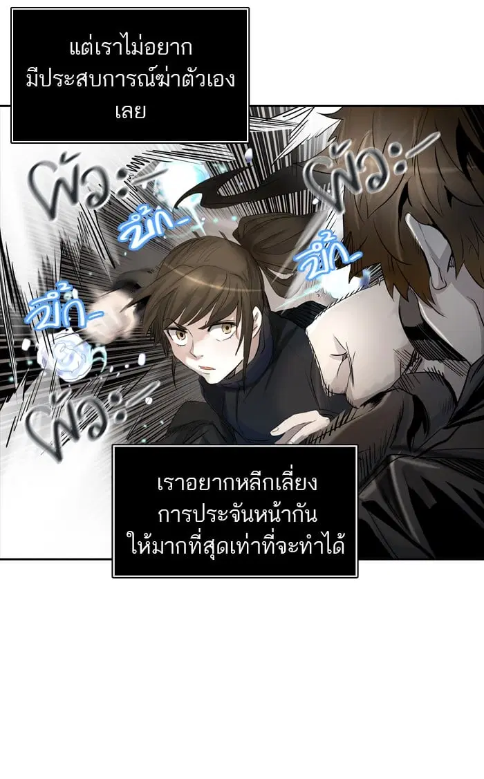 Tower of God ตอนที่ 347 หน้า 32