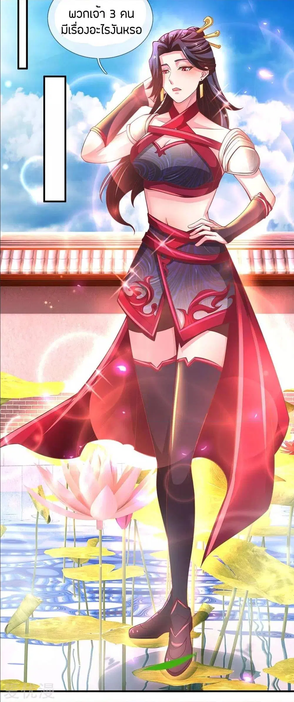 Sky Sword God ตอนที่ 295 หน้า 12