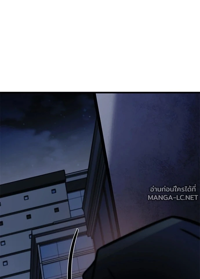 Villain to Kill ตอนที่ 236 หน้า 148