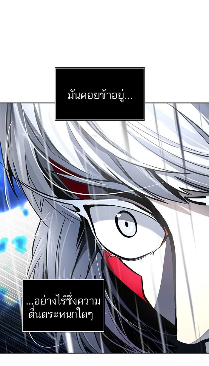 Tower of God ตอนที่ 510 หน้า 149