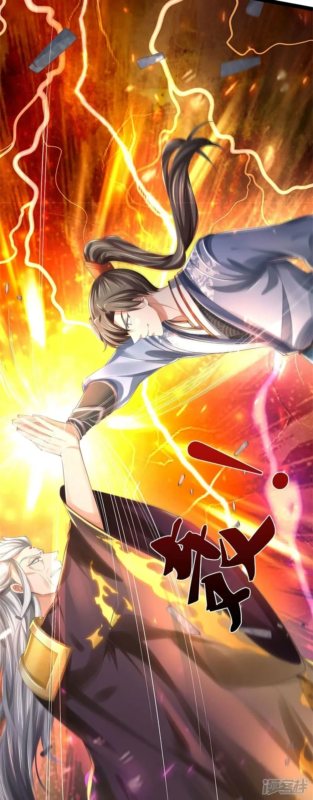 Sky Sword God ตอนที่ 549 หน้า 20