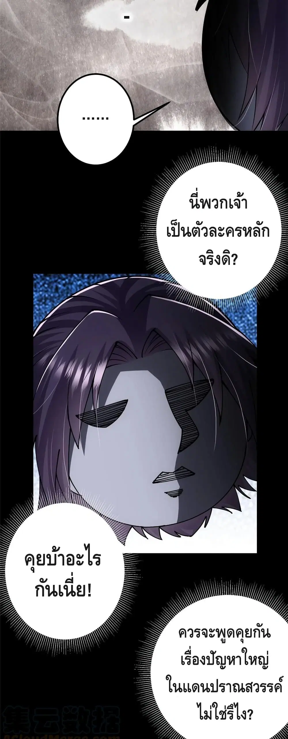 Keep A Low Profile ตอนที่ 87 หน้า 22
