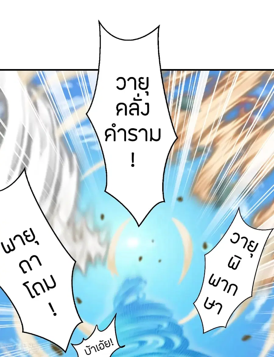 Banished Disciple’s Counterattack ราชาอมตะผู้ถูกขับไล่ ตอนที่ 137 หน้า 2