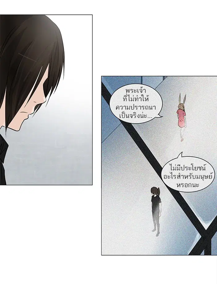 Tower of God ตอนที่ 153 หน้า 22