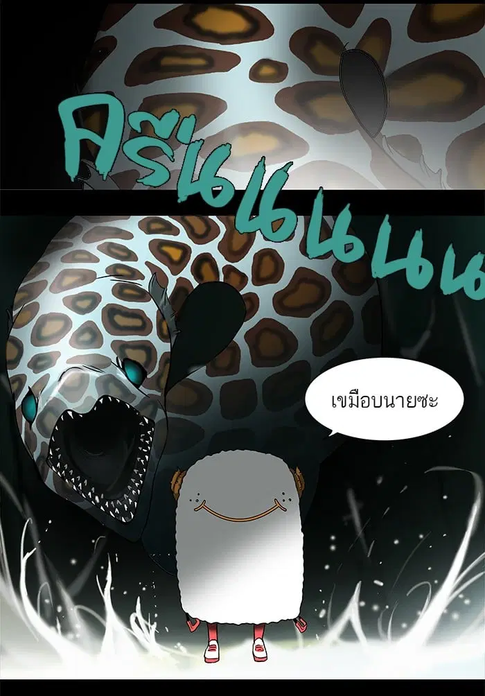 Tower of God ตอนที่ 56 หน้า 4