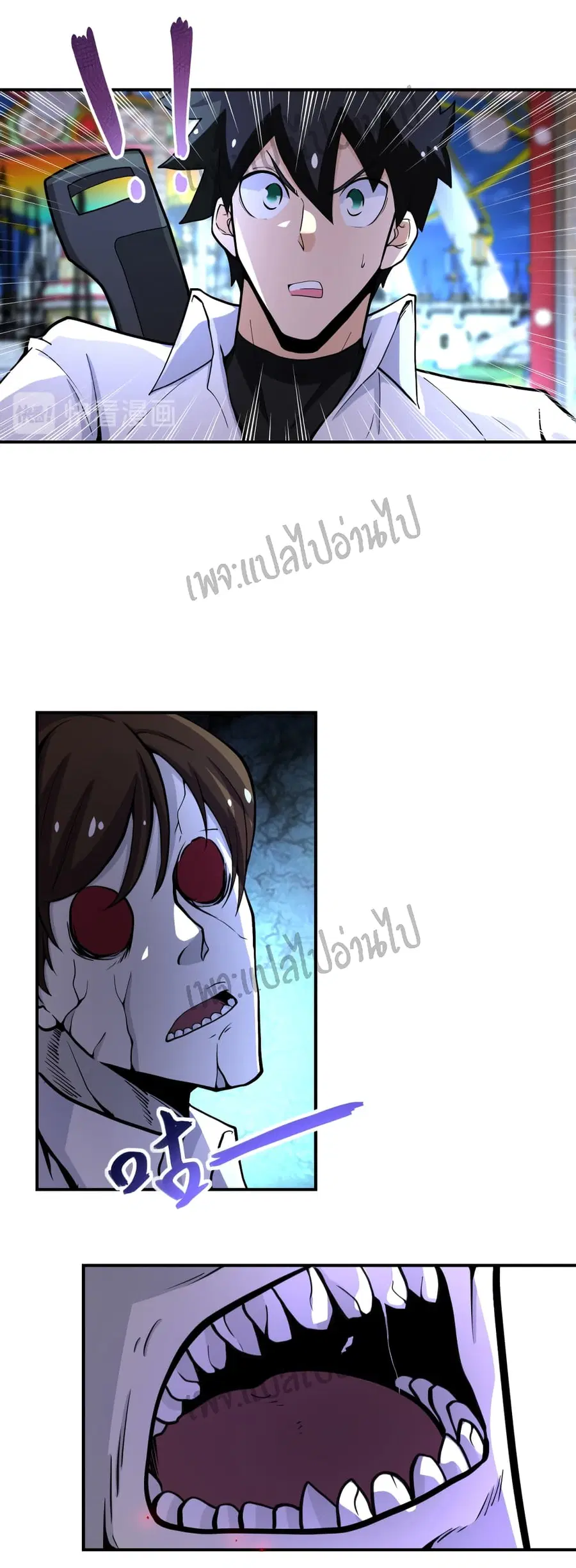 Apocalyptic Super System ตอนที่ 182 หน้า 18