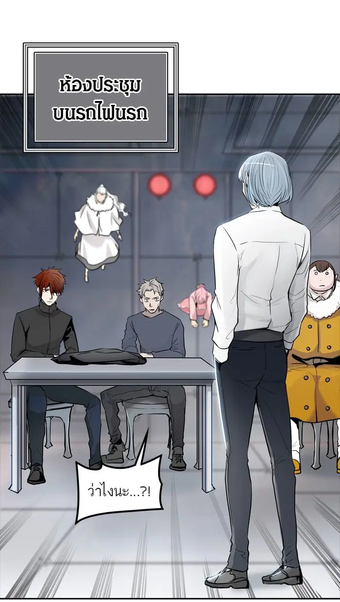 Tower of God ตอนที่ 341 หน้า 15