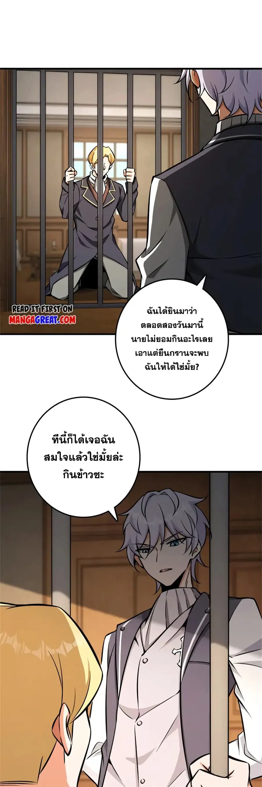 Release That Witch ตอนที่ 480 หน้า 27