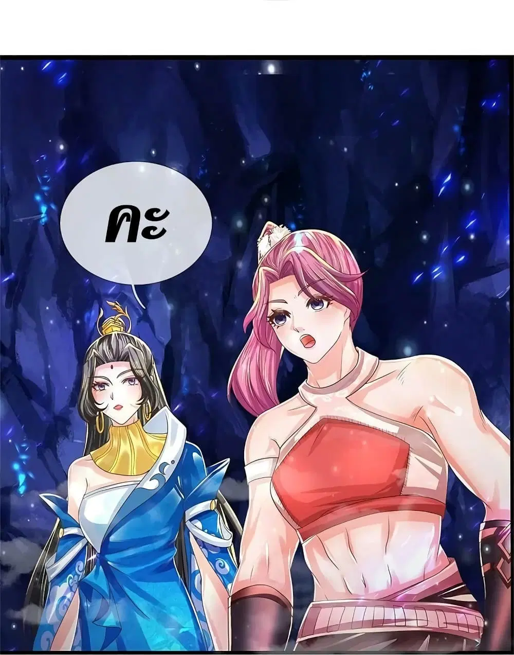Sky Sword God ตอนที่ 620.2 หน้า 8