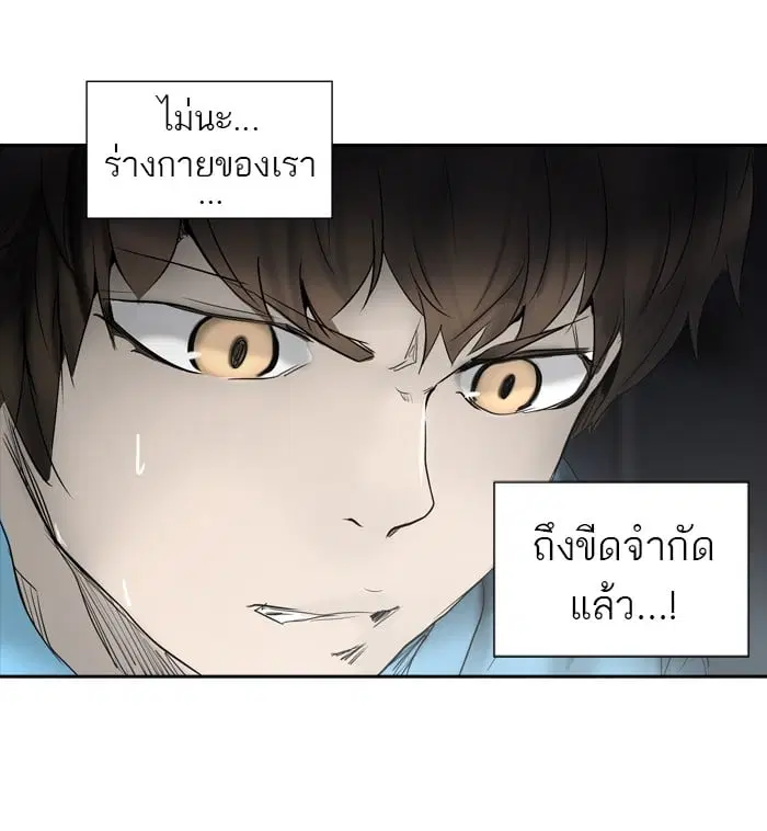 Tower of God ตอนที่ 266 หน้า 89