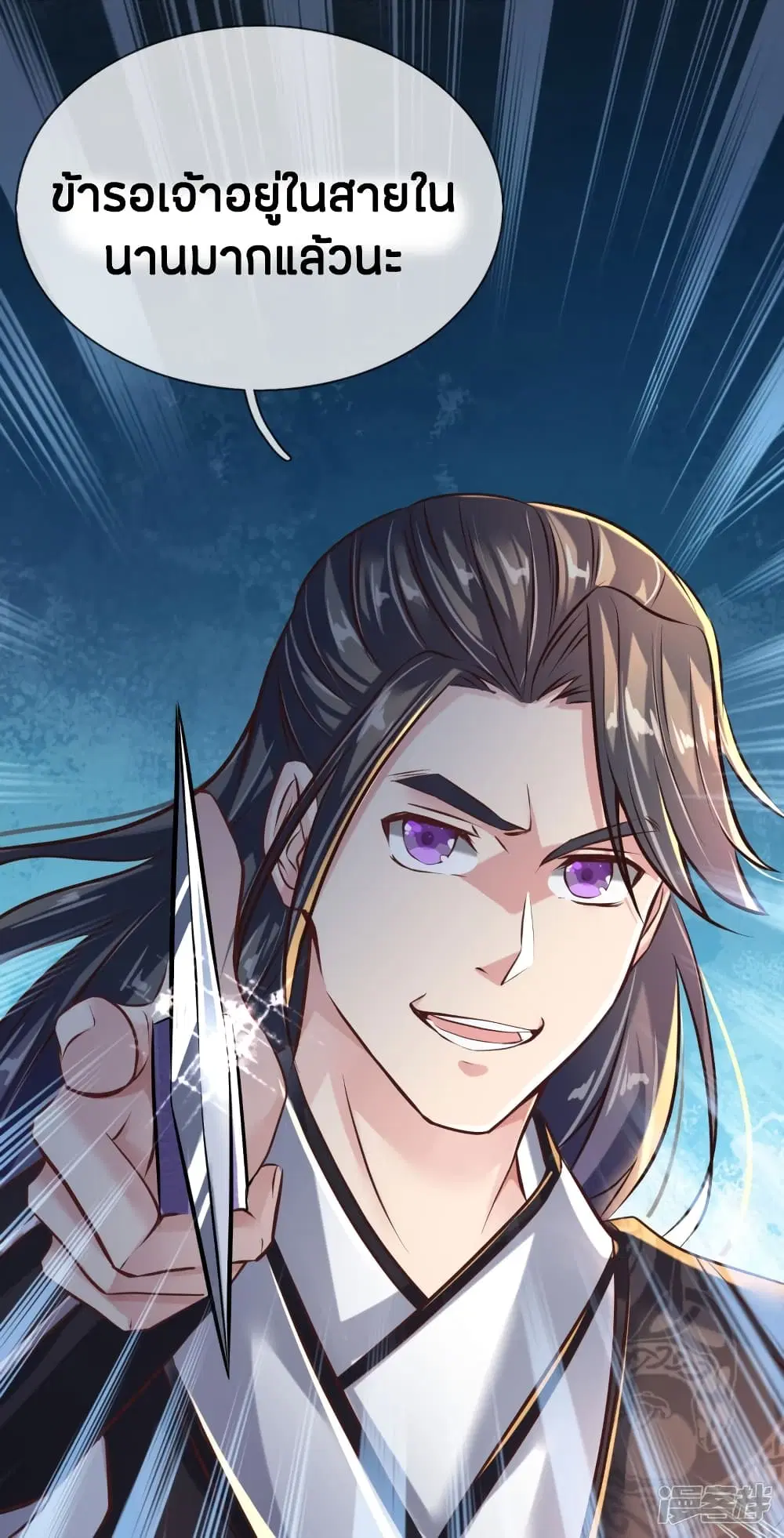 Sky Sword God ตอนที่ 200 หน้า 11