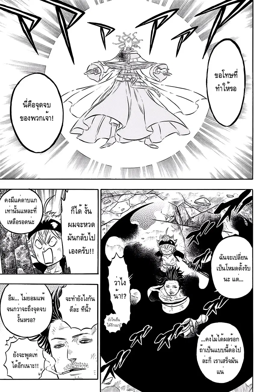 Black Clover ตอนที่ 50 หน้า 14