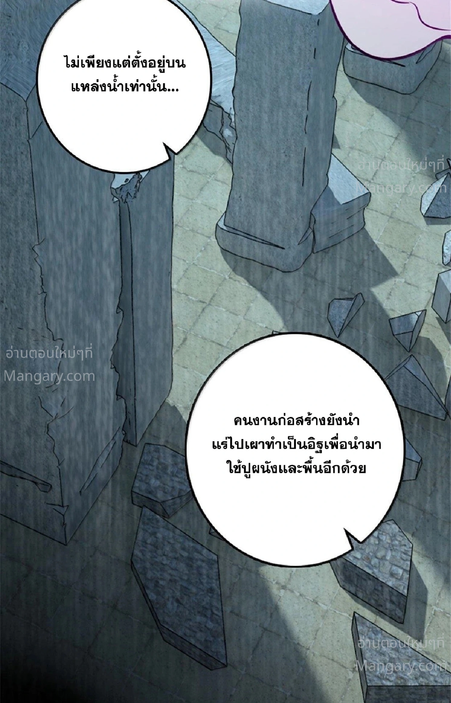 Release That Witch ตอนที่ 617 หน้า 74
