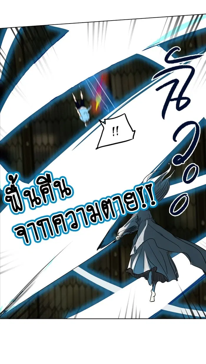 Tower of God ตอนที่ 273 หน้า 94